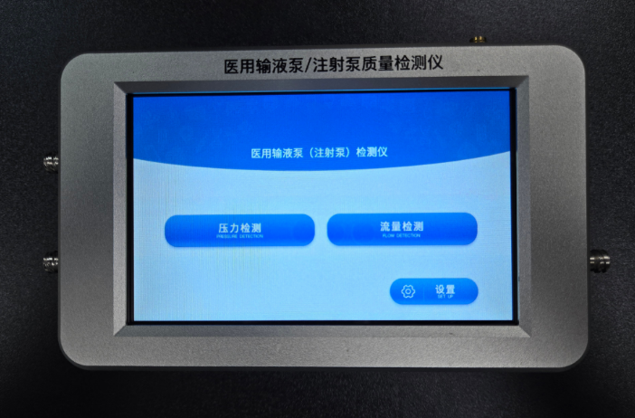 單通道輸液泵1.png